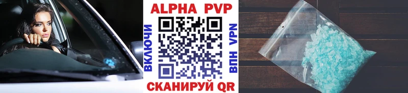 A-PVP VHQ  Болохово 
