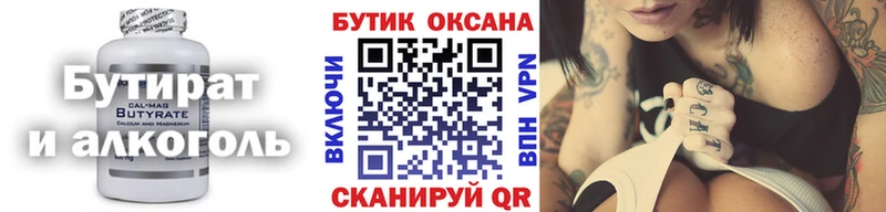 Бутират оксибутират наркошоп Болохово