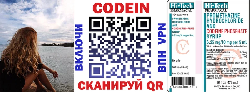 Кодеиновый сироп Lean напиток Lean (лин)  Болохово 