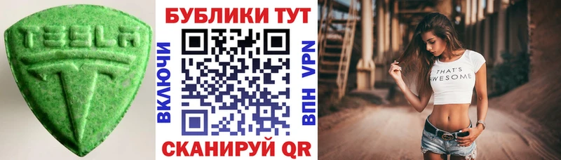 Экстази 250 мг  наркошоп  Болохово 
