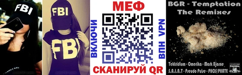 МЕФ мяу мяу  Болохово 