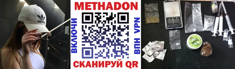 МЕТАДОН VHQ  наркота  Болохово 